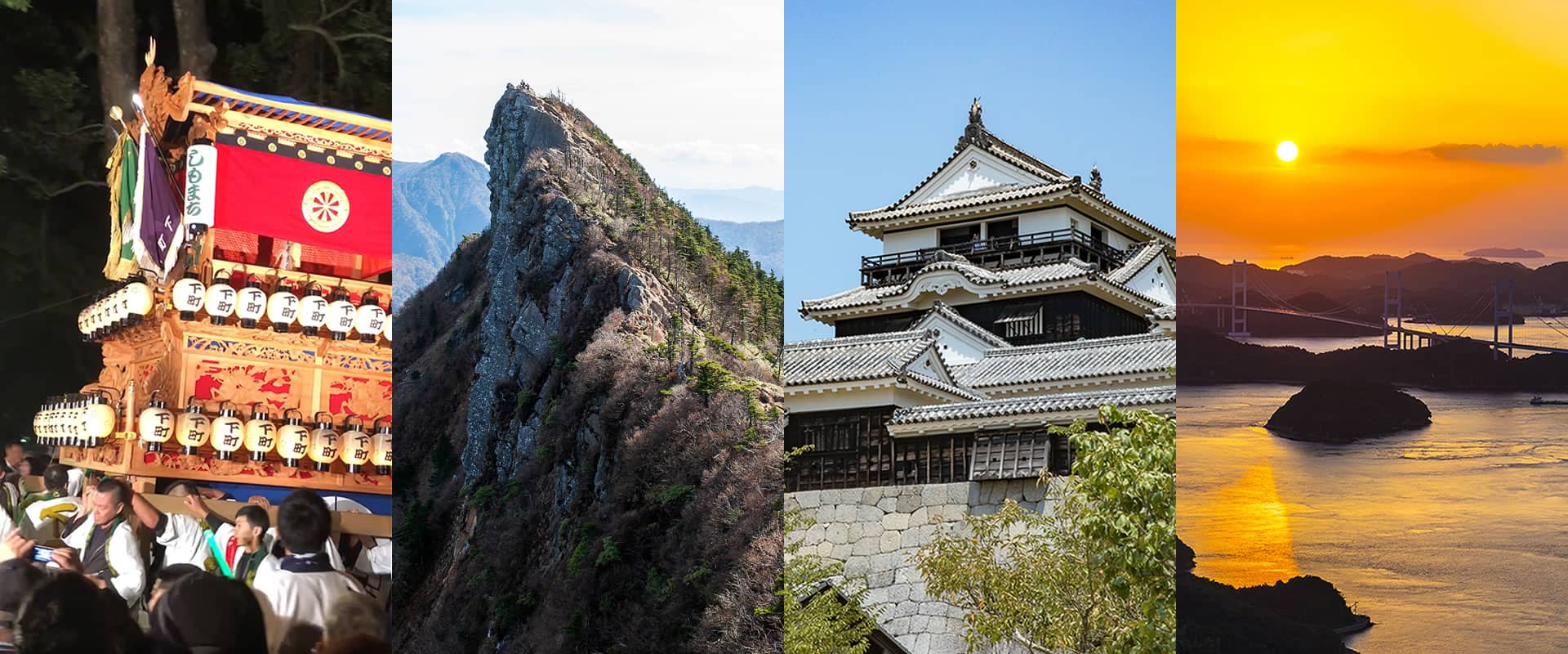 石鎚がもたらす水の恵み 夢を育てる西条・四国